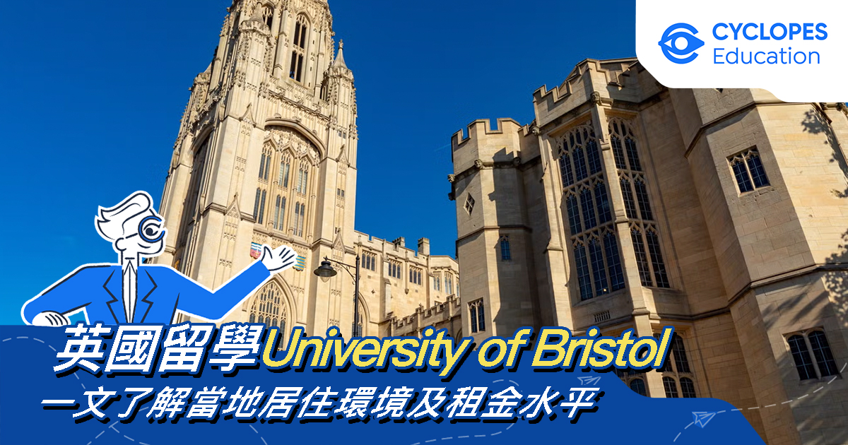Is the University of Bristol Good? Introduction to Bristol's Environment, Safety, and Rent Levels