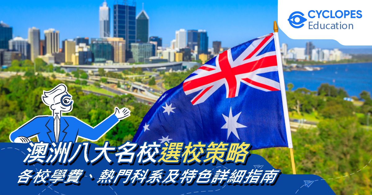 Study abroad in Australia, Australia Flag 