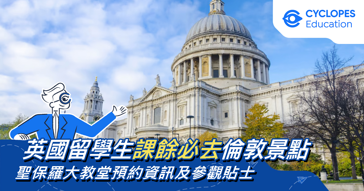 What are the Features of St Paul's Cathedral in London? Opening Times and Booking Methods for St Paul's Cathedral