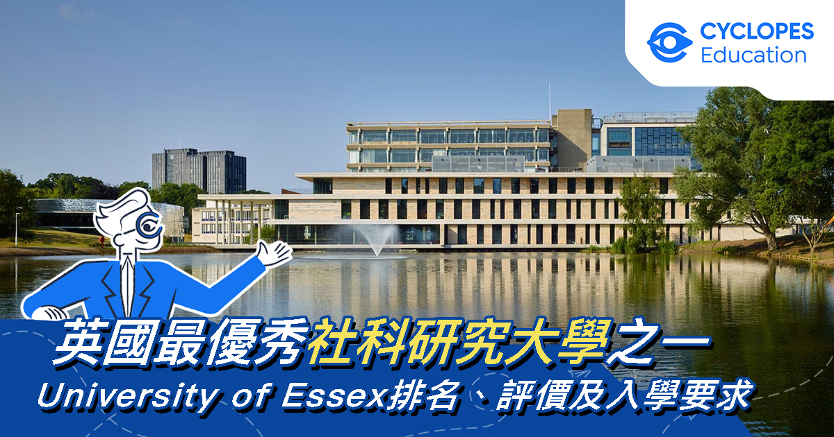 University of Essex: Is it Any Good? An Introduction to the UK's University of Essex