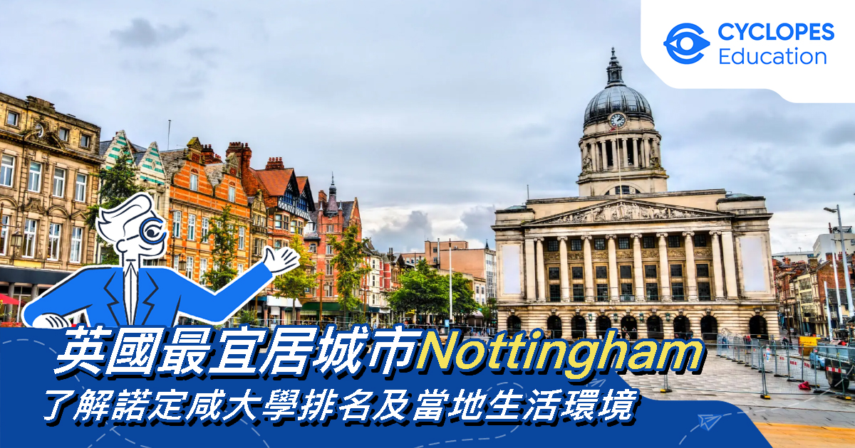 Is Nottingham a Good Place to Live? An Introduction to the University of Nottingham's Rankings