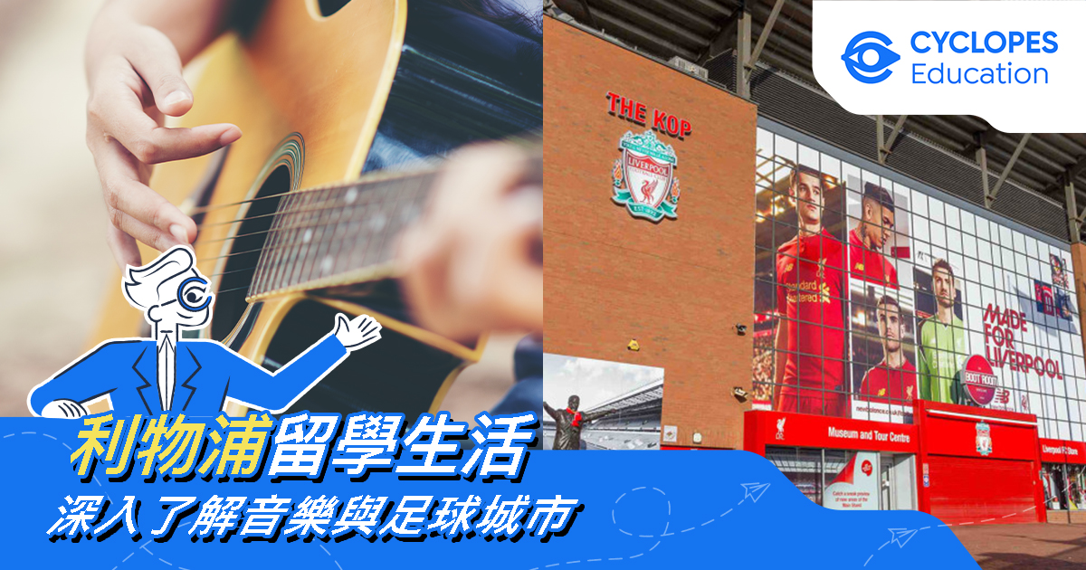 Playing guitar, Liverpool Stadium
