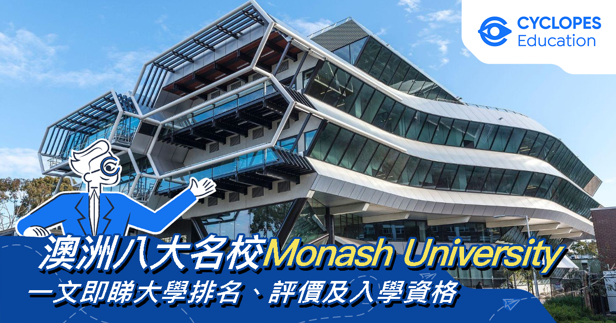 Is Monash University Highly Regarded? Global Ranking and Admission Requirements of Monash University
