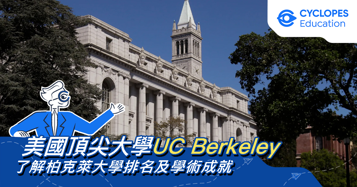 Is the University of California, Berkeley Ranked Among the Top 10 in the World? Discover the Costs and Application Requirements for UC Berkeley