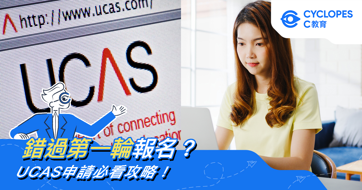 UCAS logo, girl in yellow typing on laptop